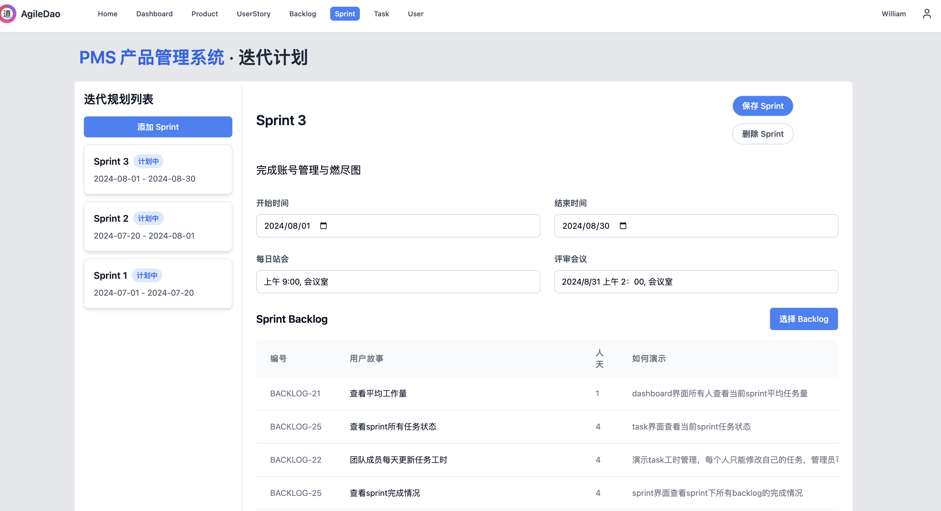 Агиледао - Scrum Tool для команд.Упростить гибкую, максимизировать эффективность медиа 6