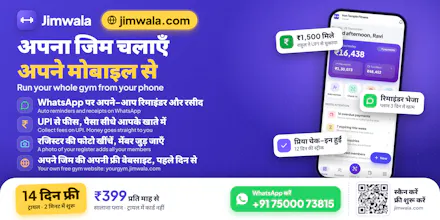 Jimwala gallery image