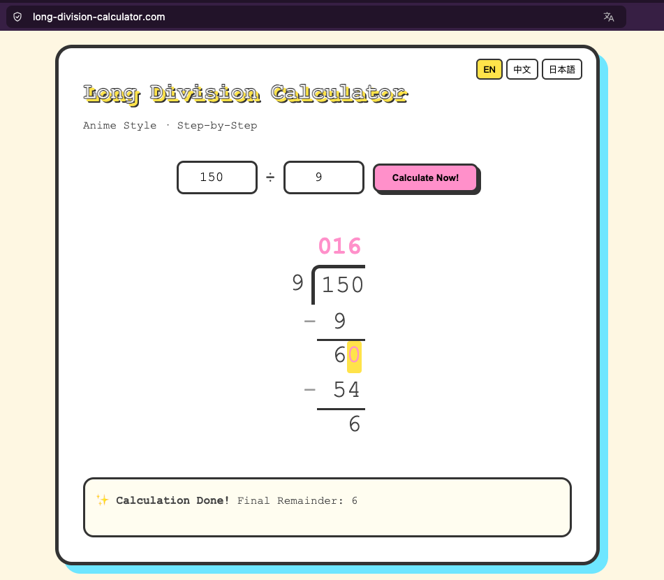 Long Division Calculator - Main product screenshot demonstrating key features and user interface