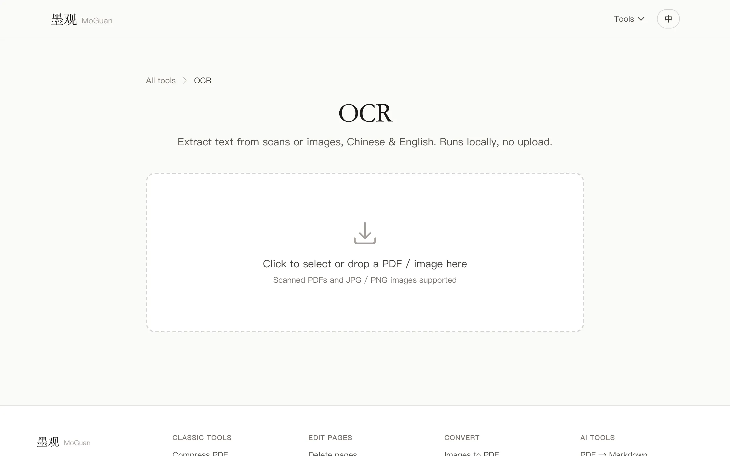 MoguanPDF gallery image