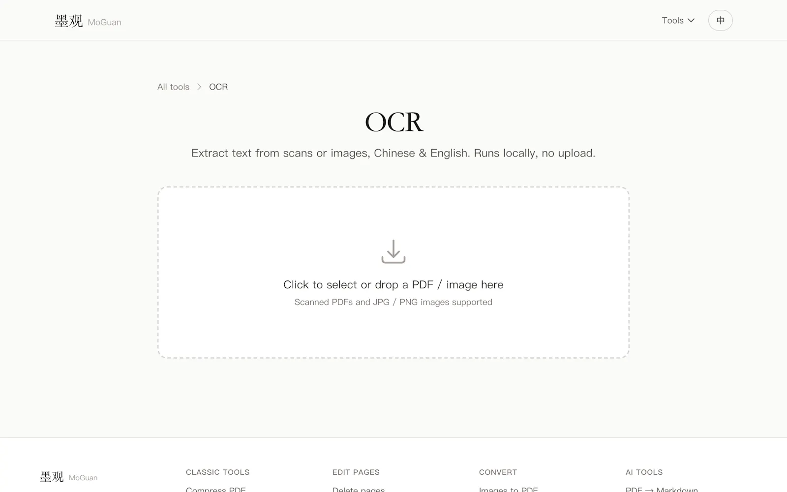 MoguanPDF screenshot 5