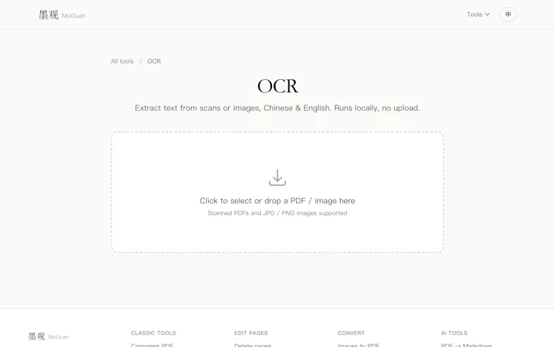 MoguanPDF screenshot 5