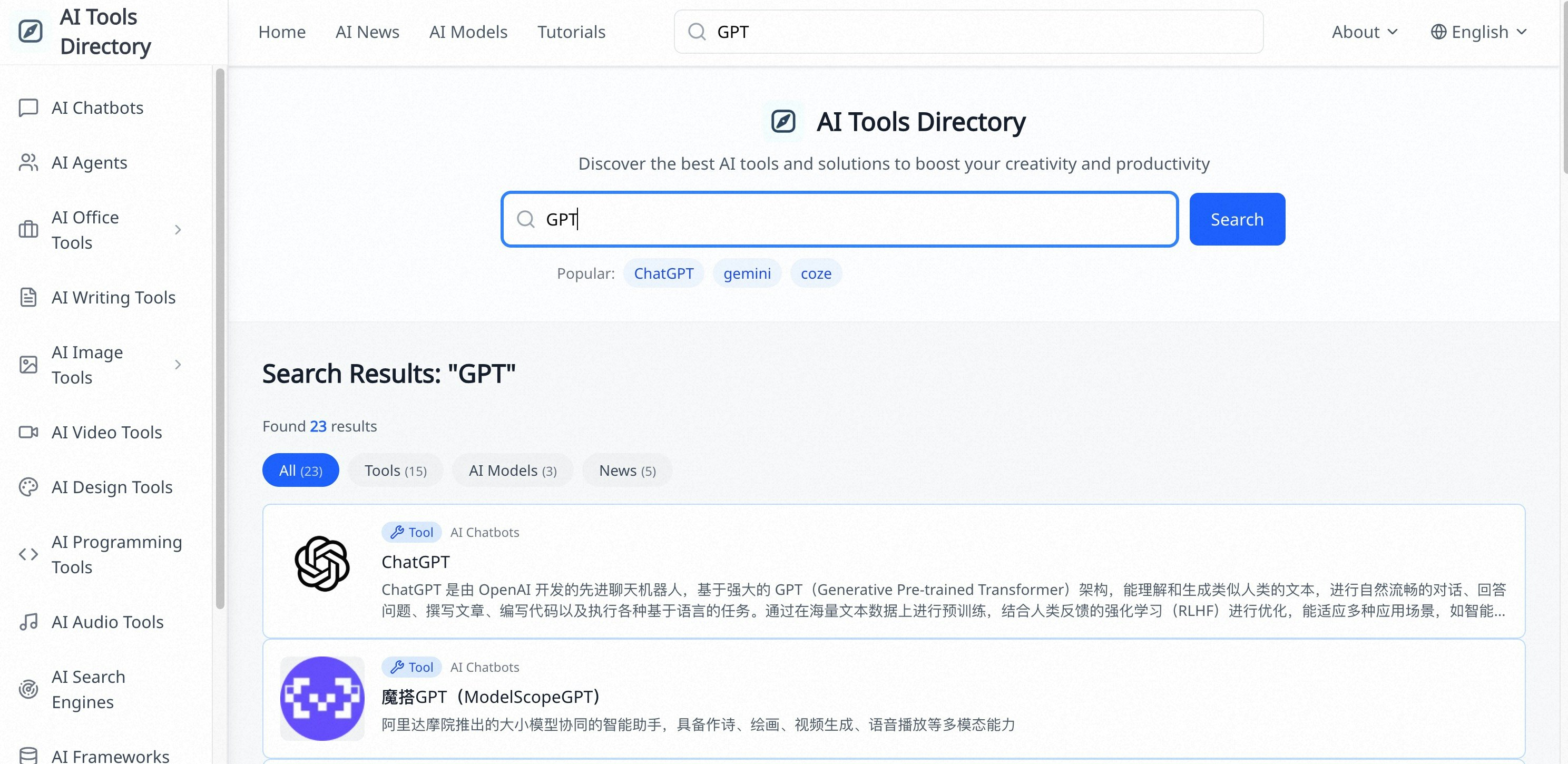AI Tools Directory gallery image