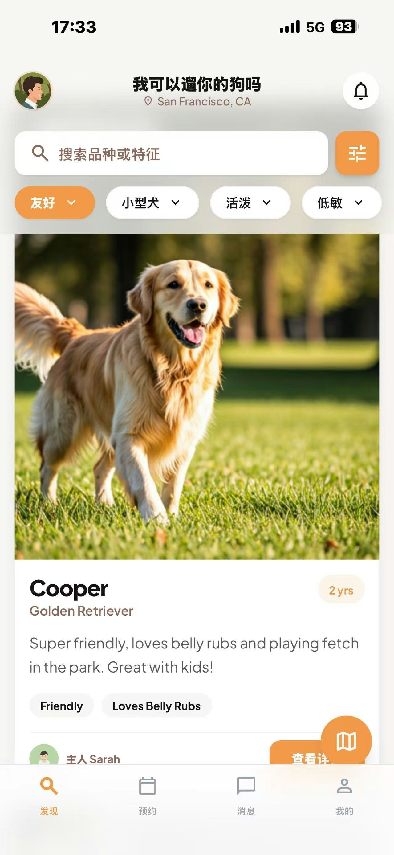 PetMeet gallery image