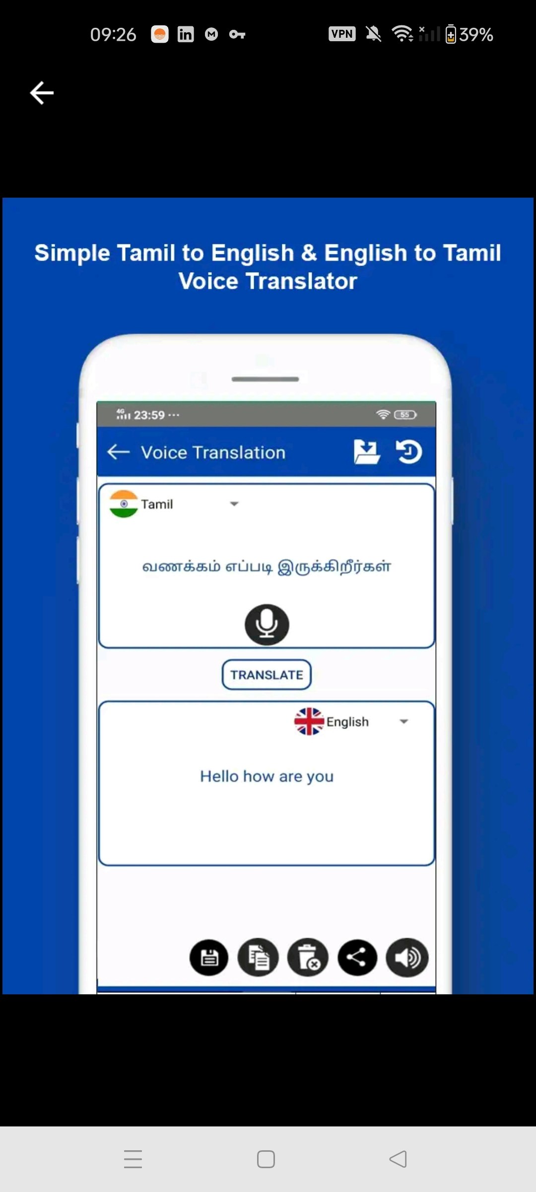 Speak Tamil translate English  - Main product screenshot demonstrating key features and user interface