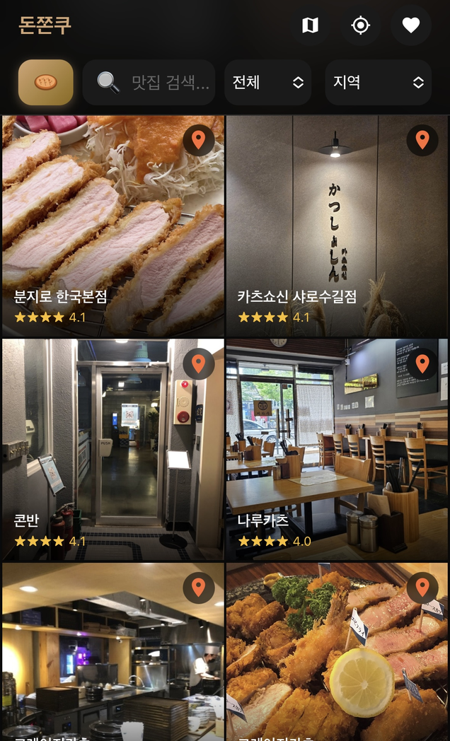 서울카페지도 - CleanCafe - Screenshot 2 showing product features and functionality