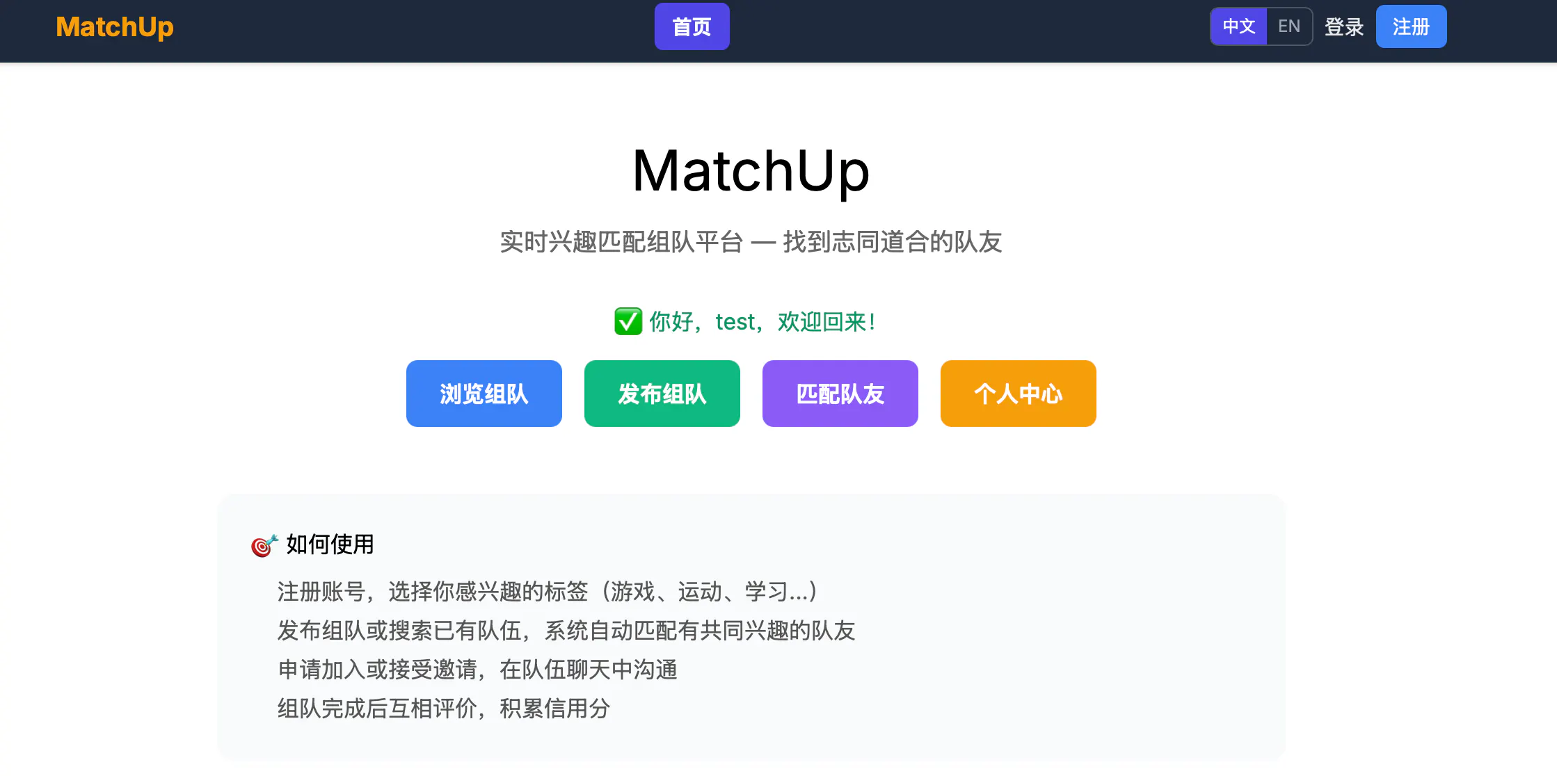 一起成事