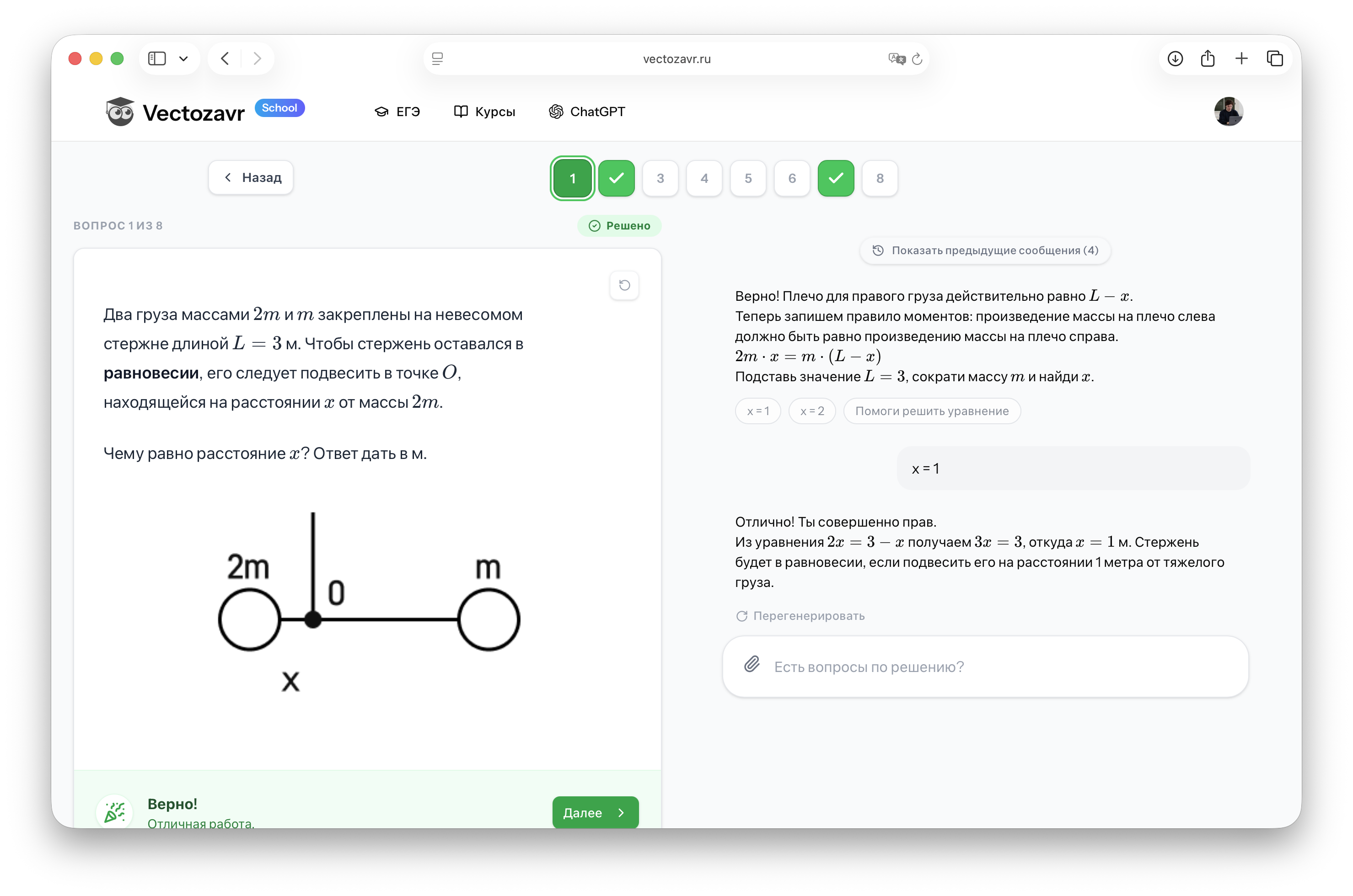 Vectozavr - Screenshot 2 showing product features and functionality
