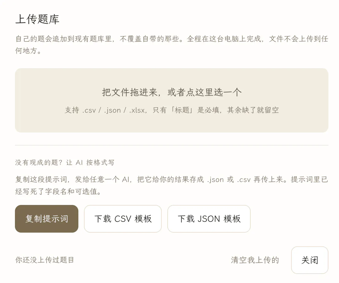 momo speaking 截图 4