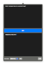 Clipboard Translator gallery image