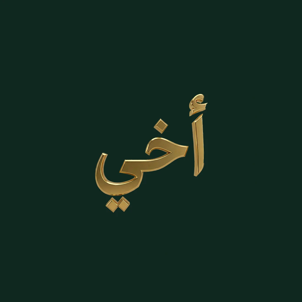 Akhi AI logo