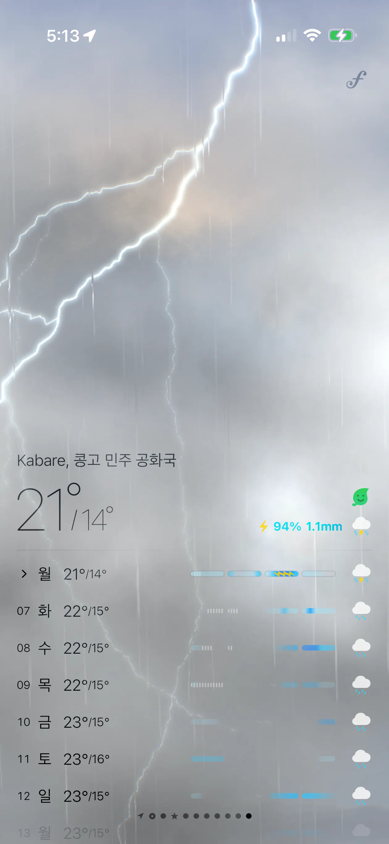 스크린샷 2