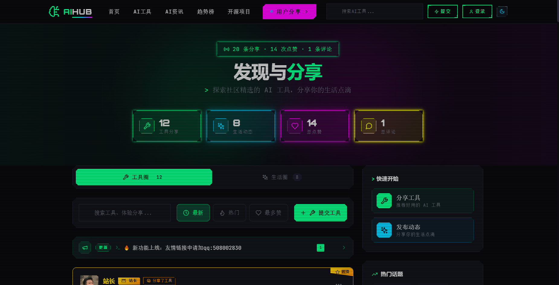 AIHub gallery image
