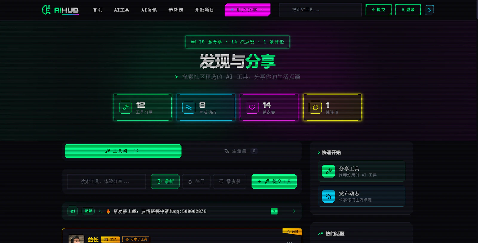 AIHub screenshot 6