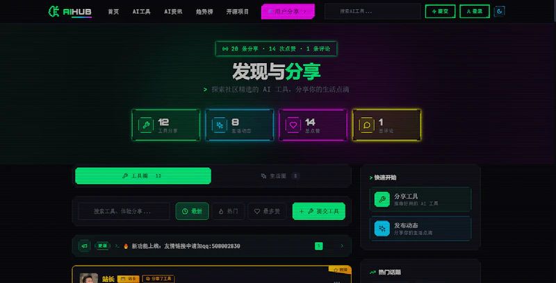AIHub screenshot 6