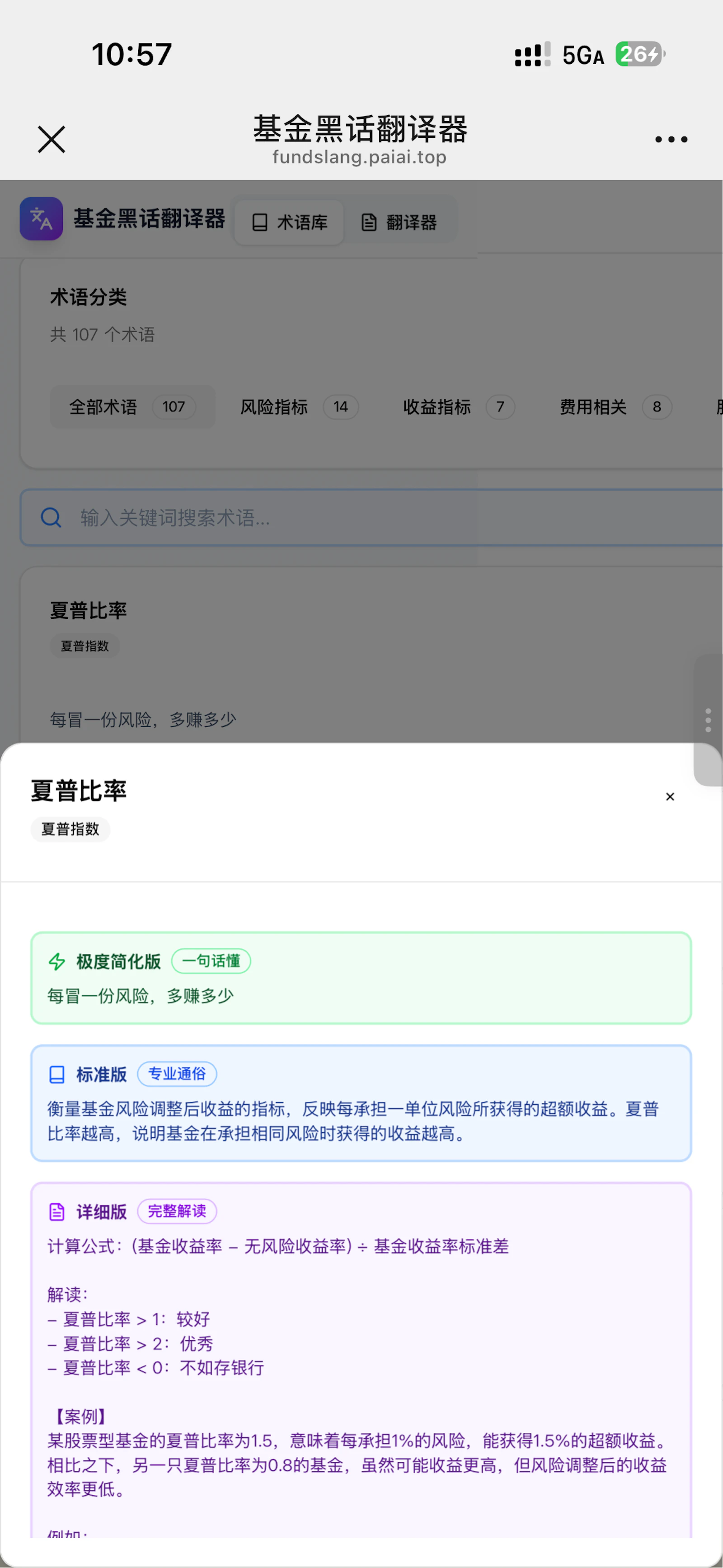 FundSlanger screenshot 1