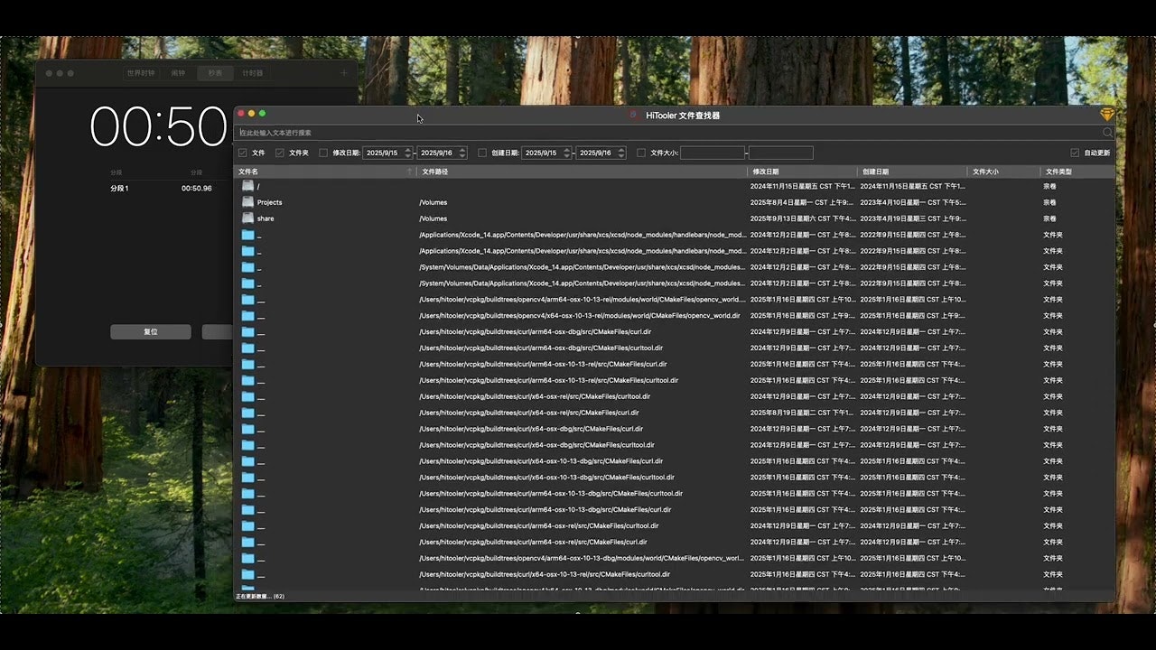 HiTooler File Finder gallery image