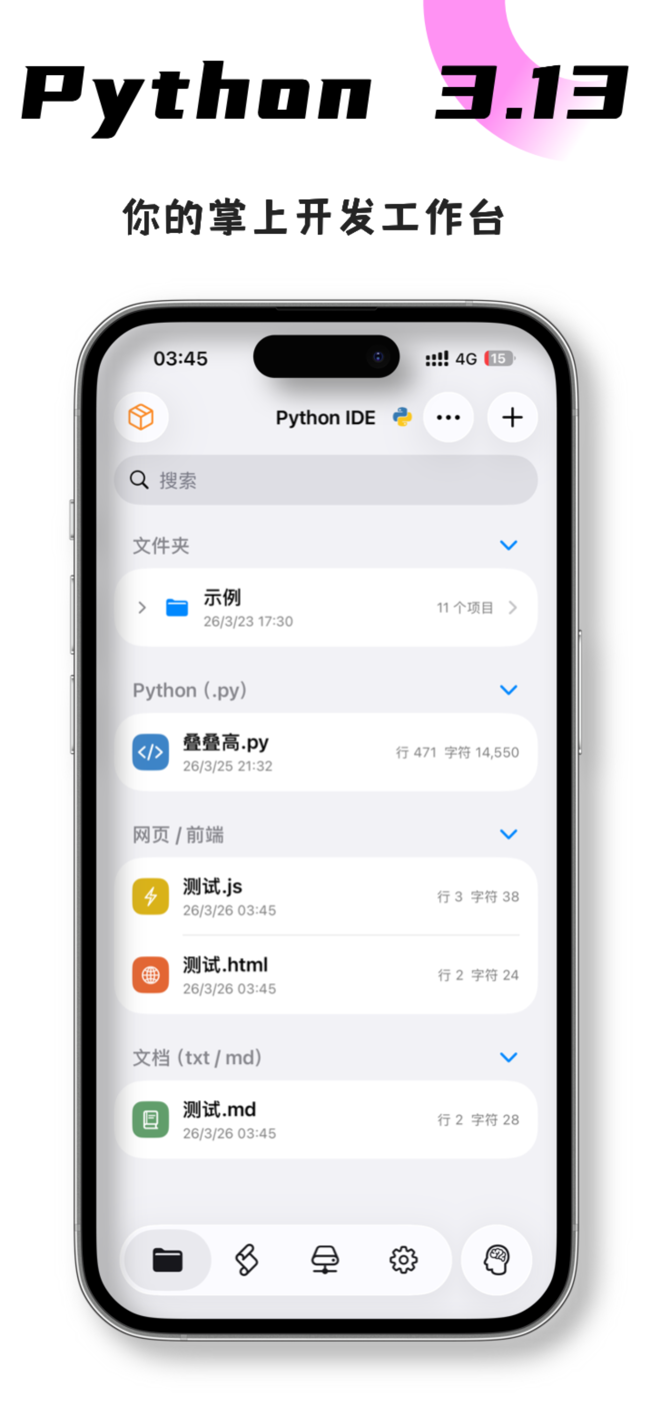 Python IDE gallery image