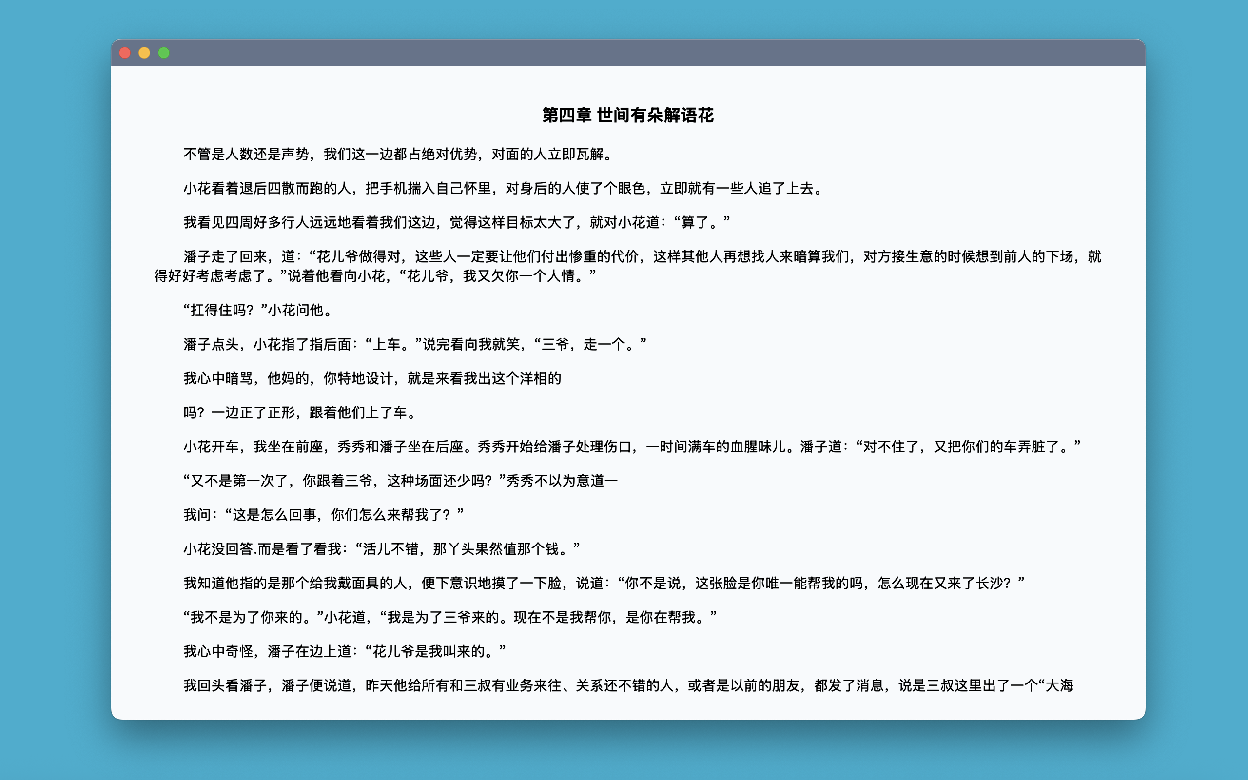 Neetoo screenshot 2
