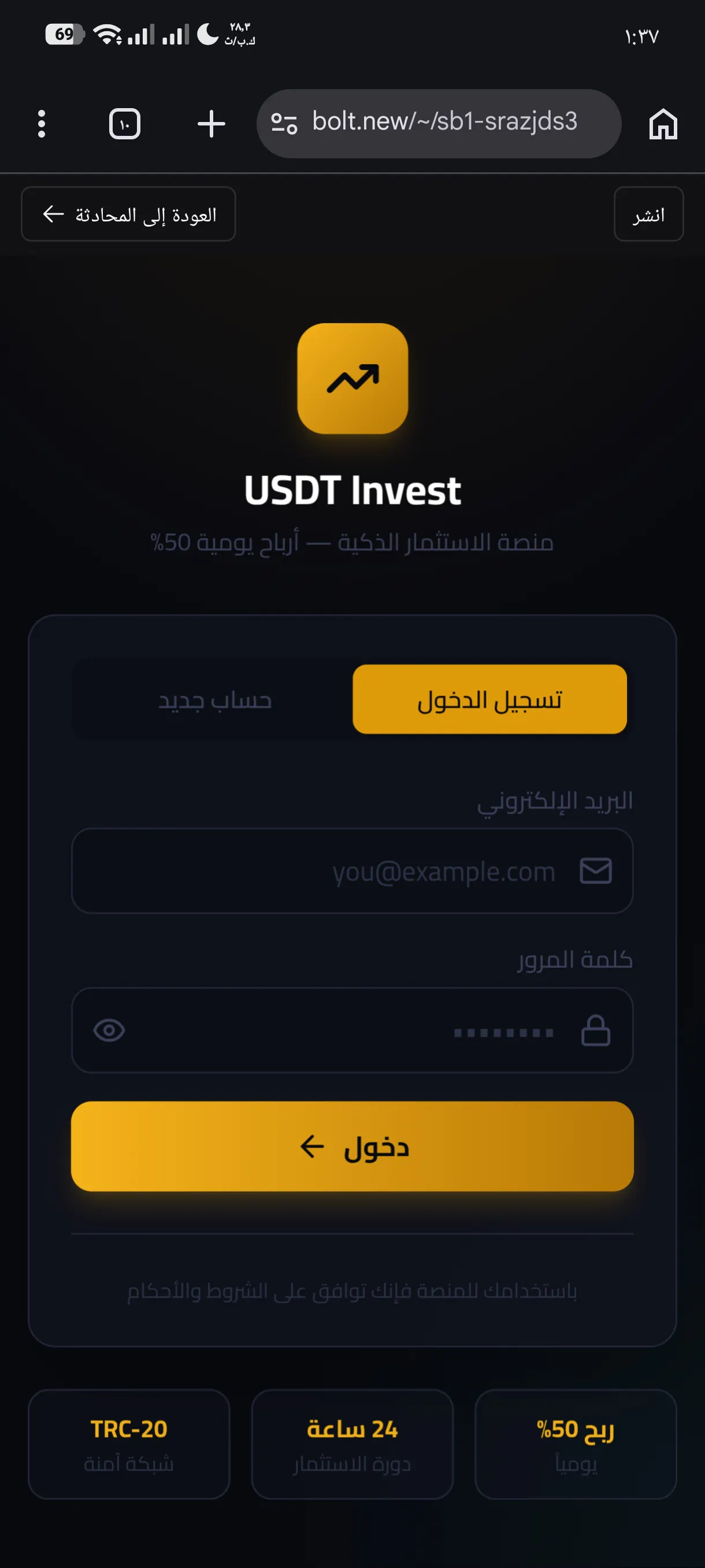 USDT Investاستثمار gallery image