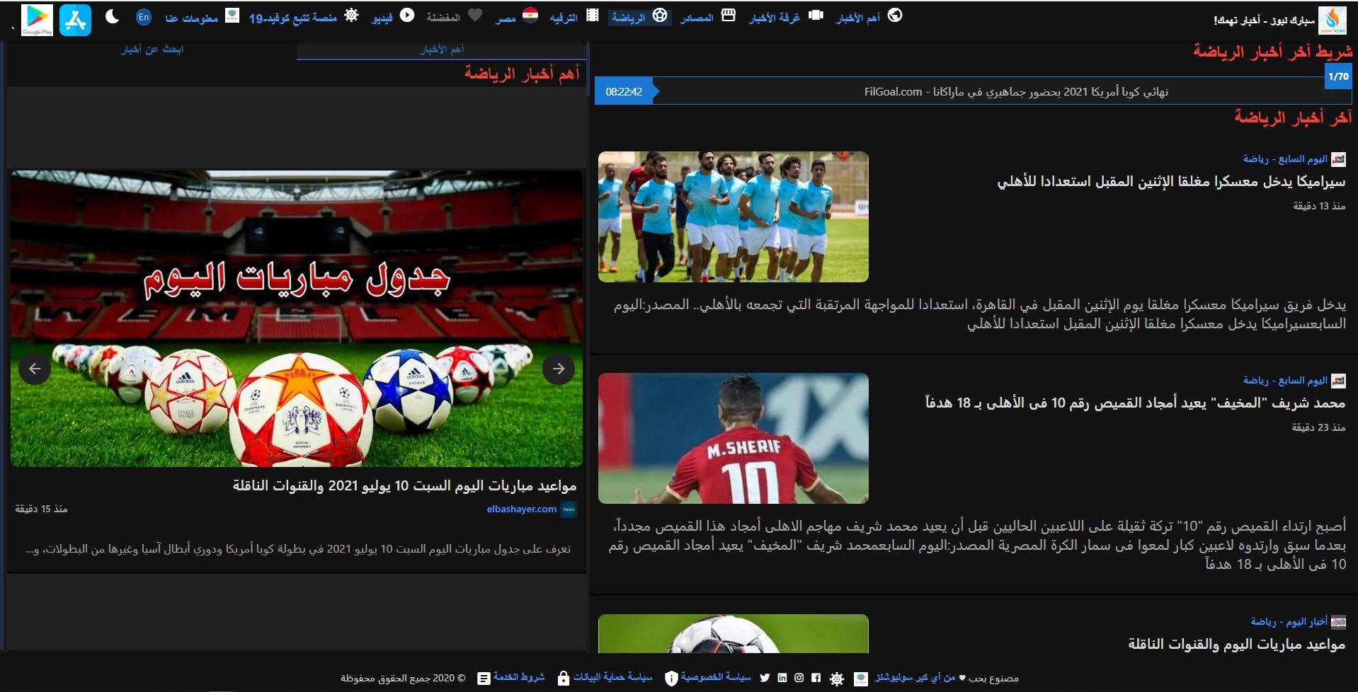 Spark News – News Feed You Care About gallery image