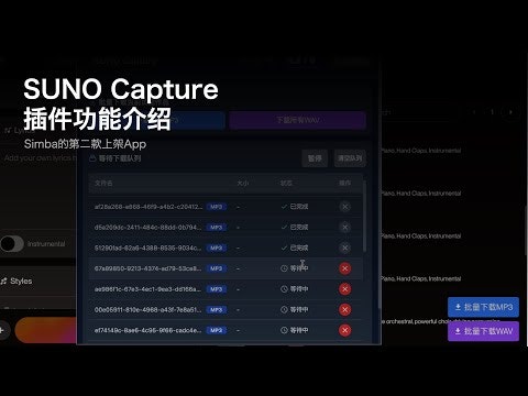 SUNO Capture gallery image