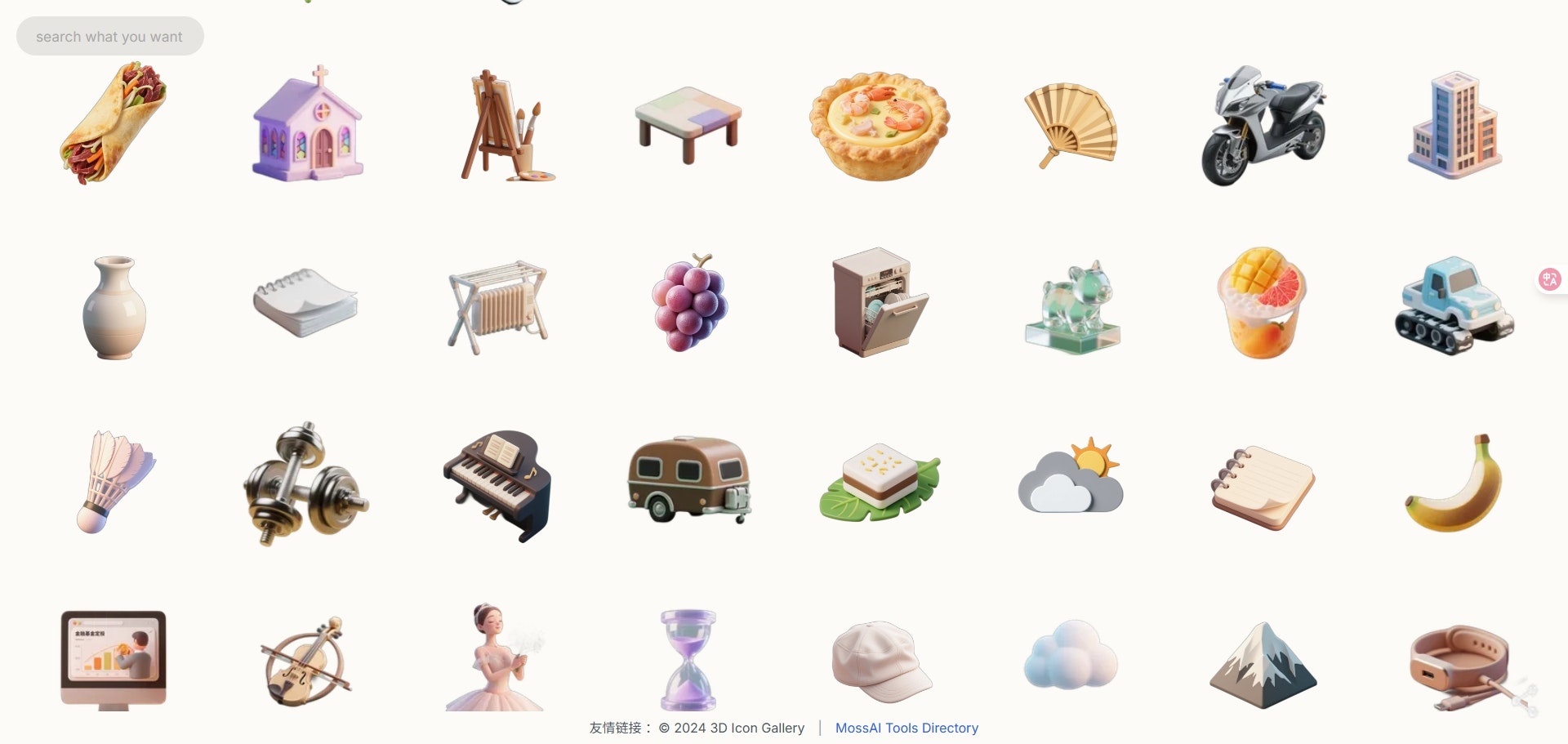 3D Icon Gallery gallery image