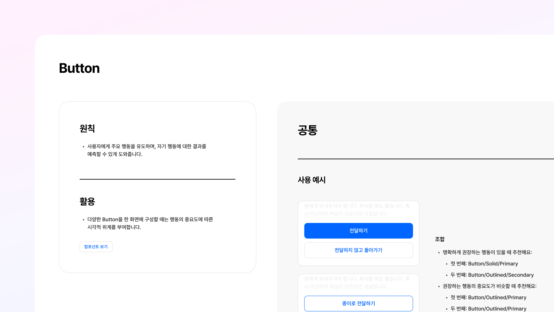 원하는 디자인 라이브러리 - 원하는 오픈 소스를위한 설계 시스템의 기초. 미디어 4