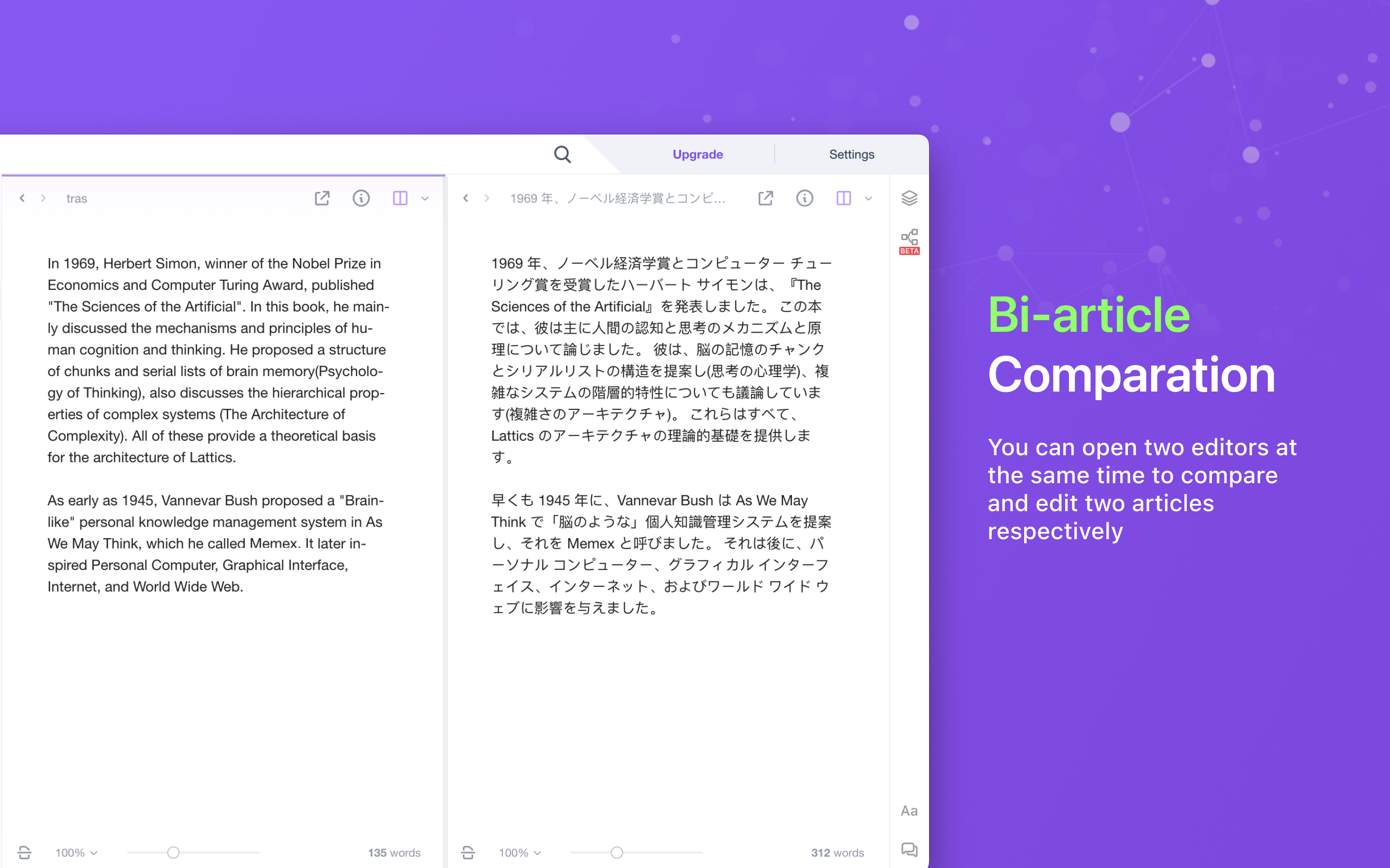 Lane - Le note di gestione della conoscenza simili al cervello media 8