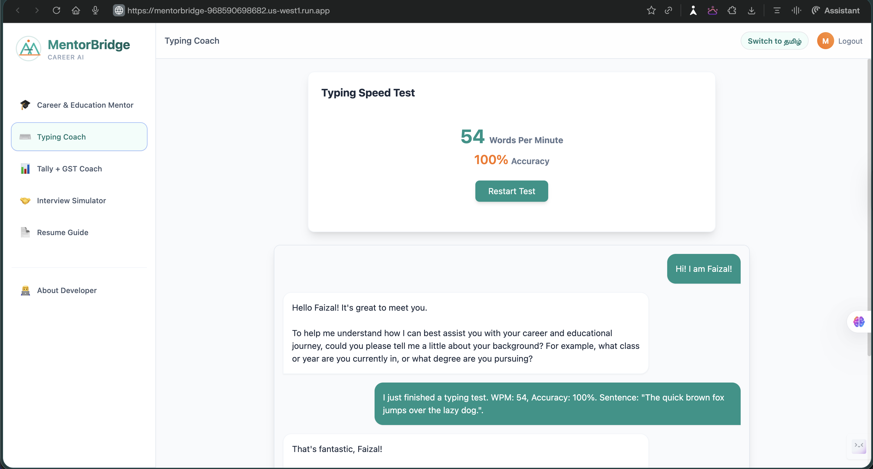 MentorBridge - Screenshot 5 showing product features and functionality