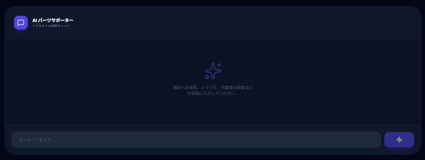 pc builder pro ai - Main product screenshot demonstrating key features and user interface