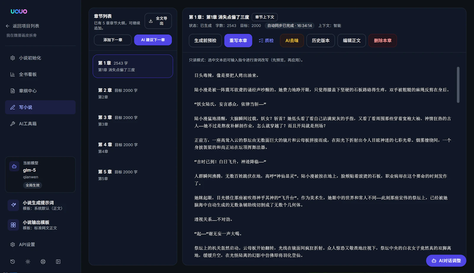 UOUO screenshot 12