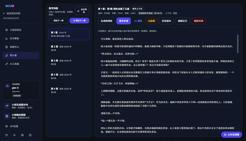 UOUO screenshot 12