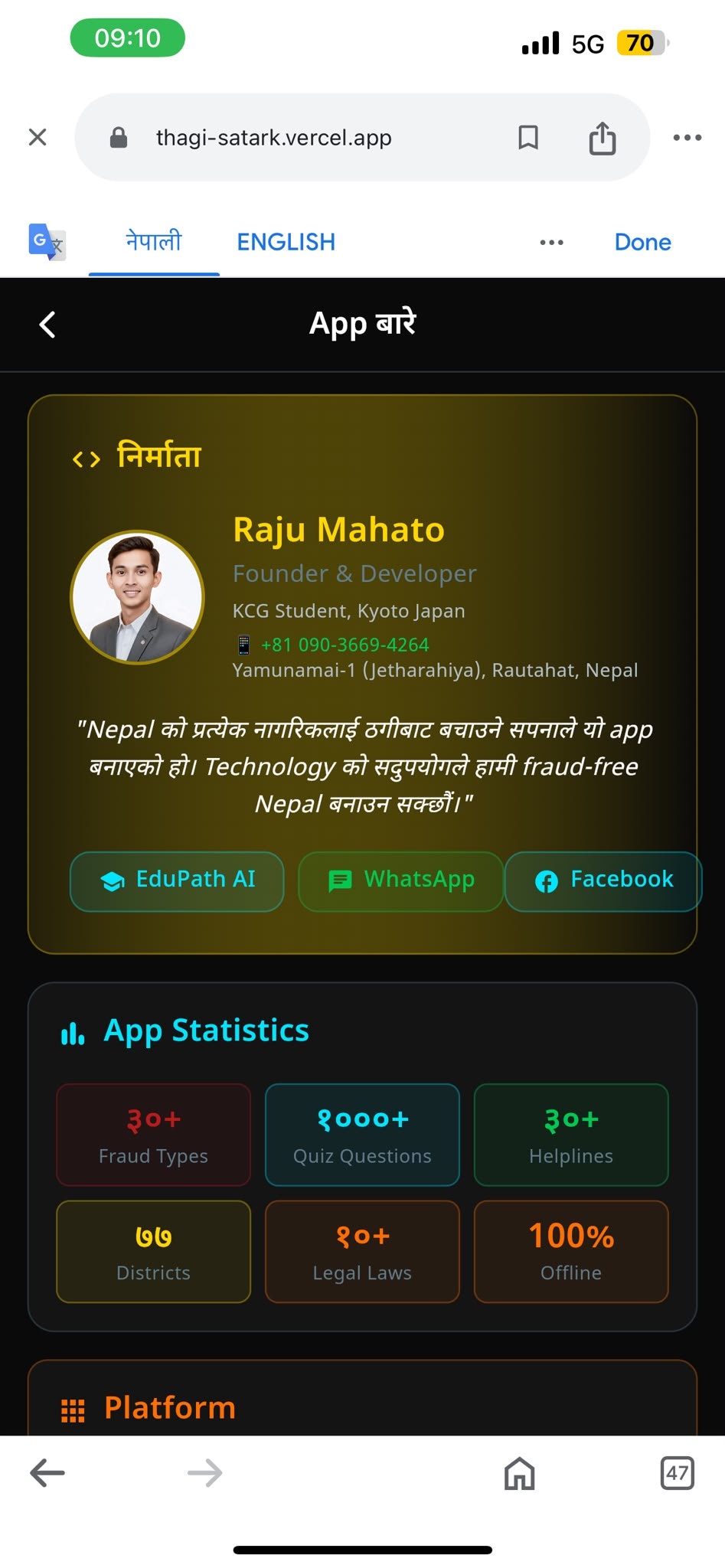 Thagi Satark - Nepal AI Fraud App gallery image