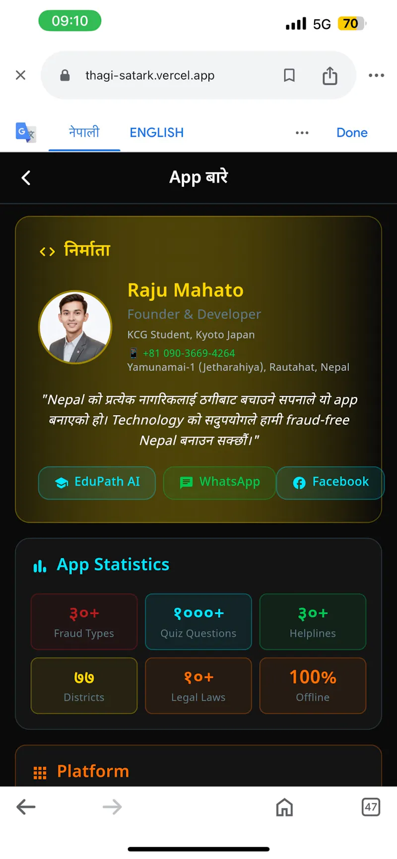 Thagi Satark - Nepal AI Fraud App screenshot 3
