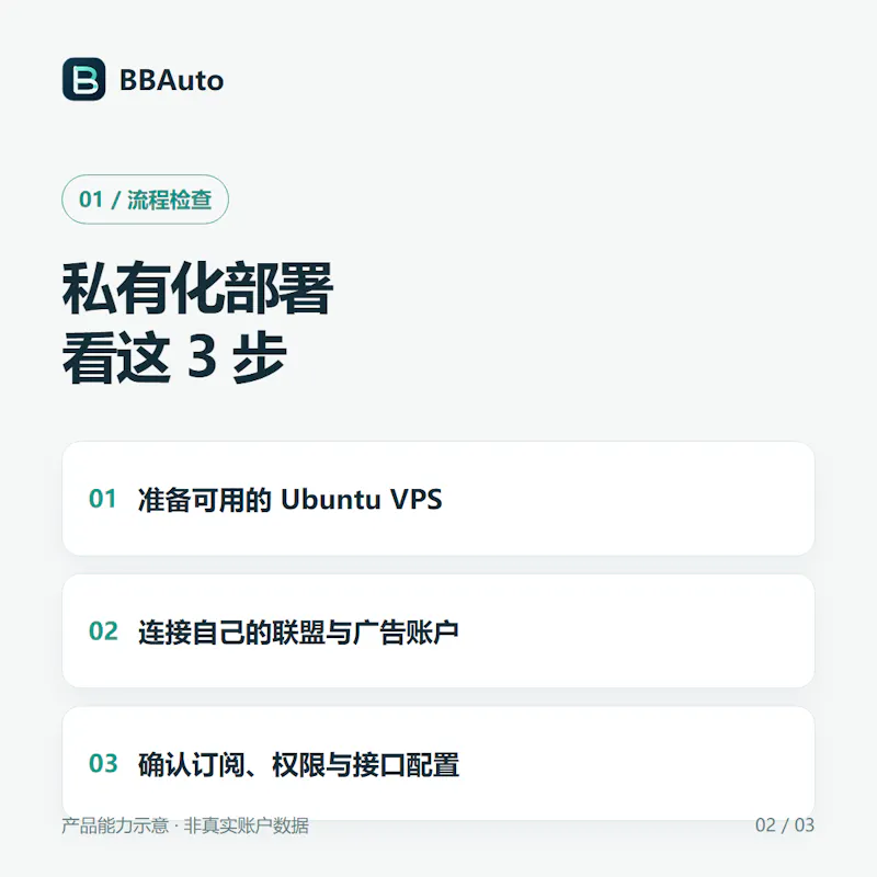 BBAuto screenshot 2