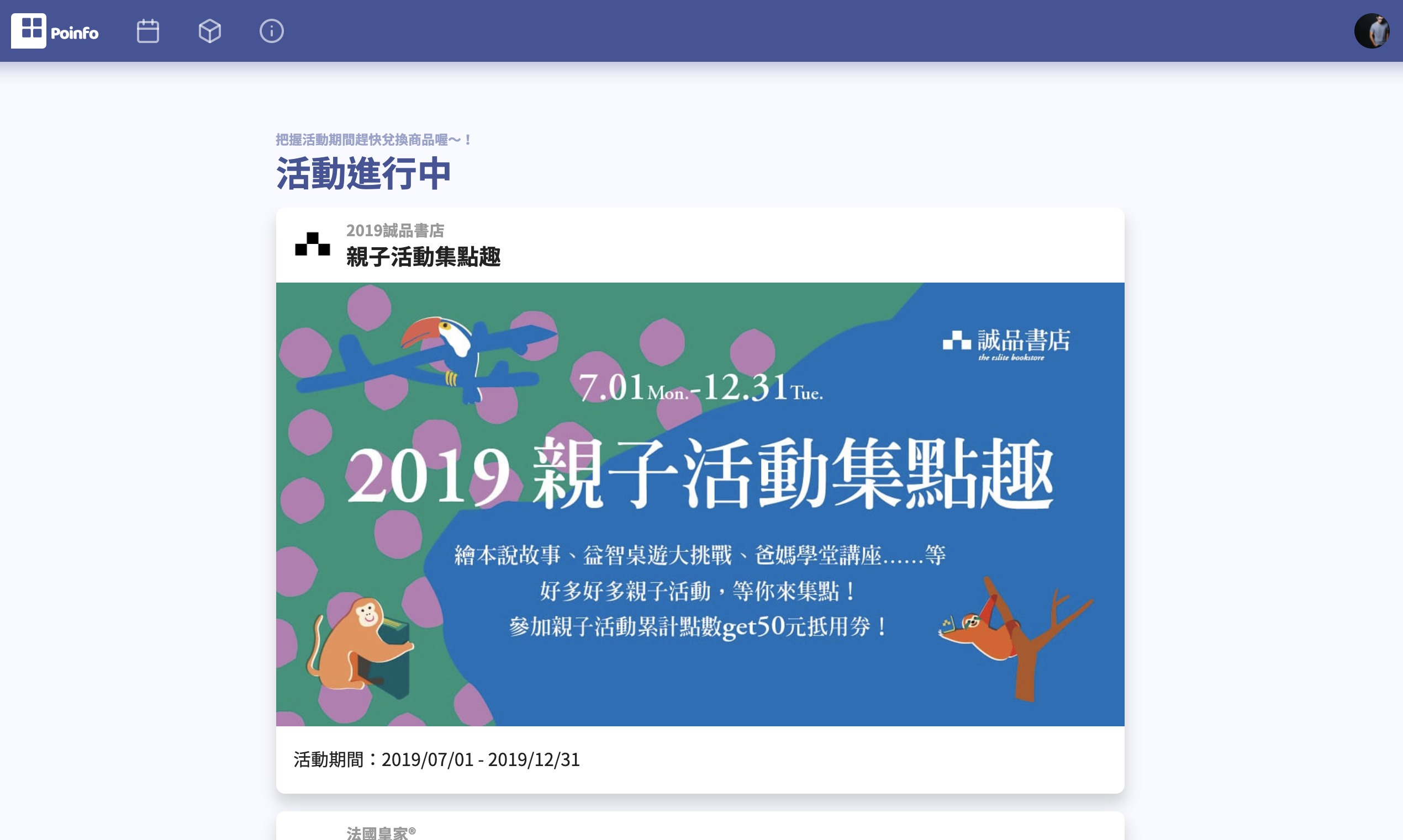 Poinfo gallery image