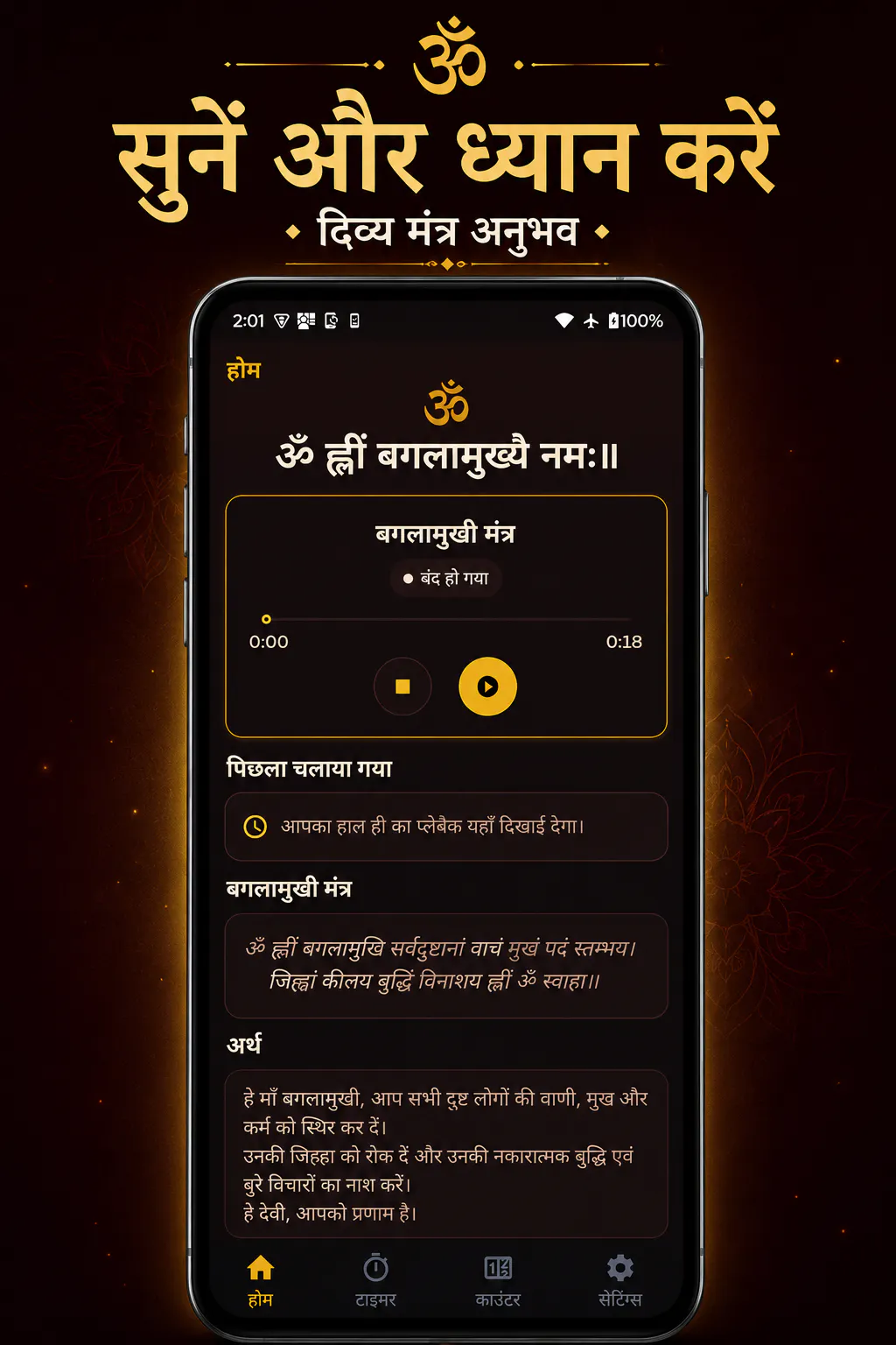 Maa Pitambara gallery image