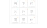Learn japanese with the new release of Kanji JLPT N5 image