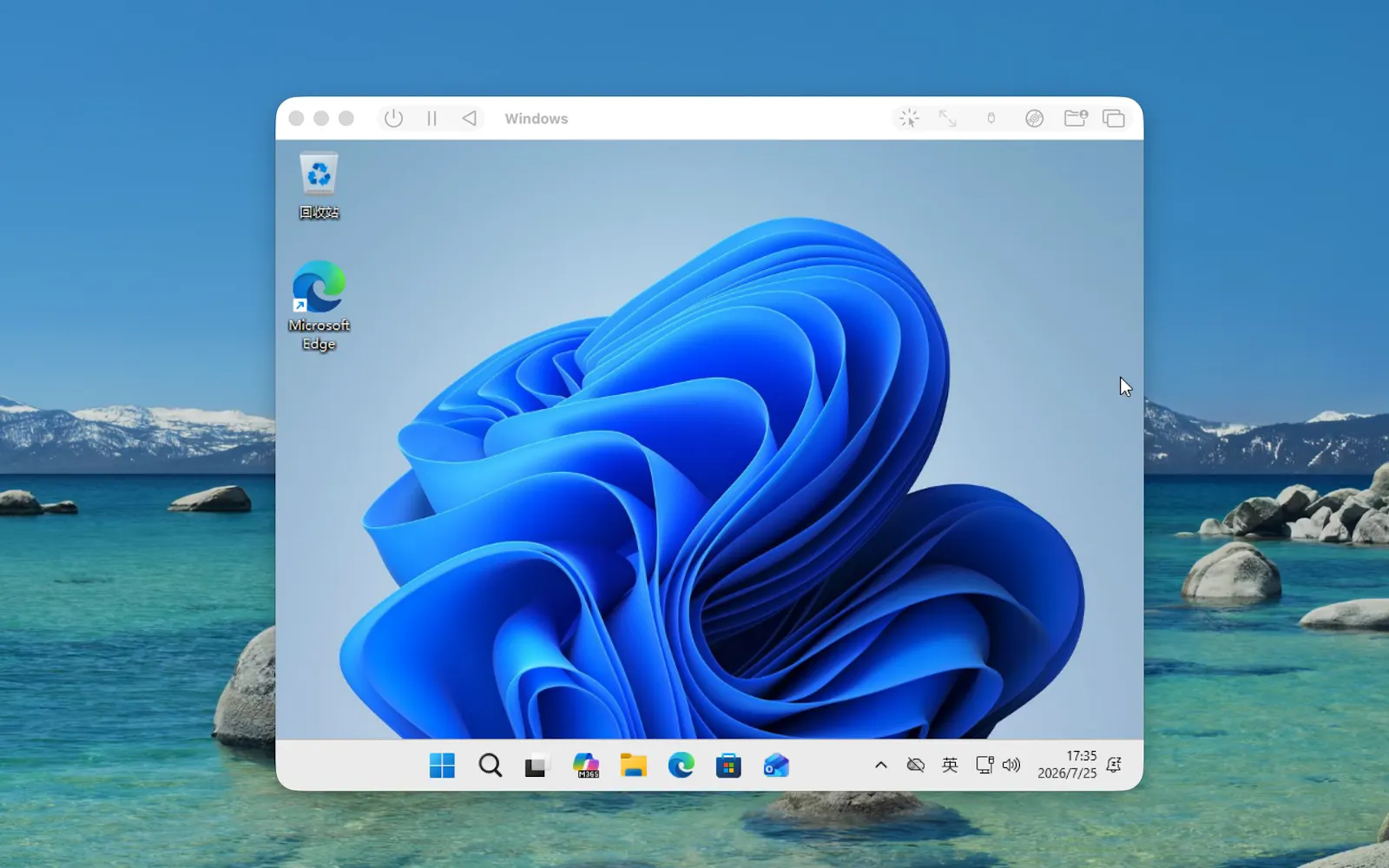 UVM screenshot 1
