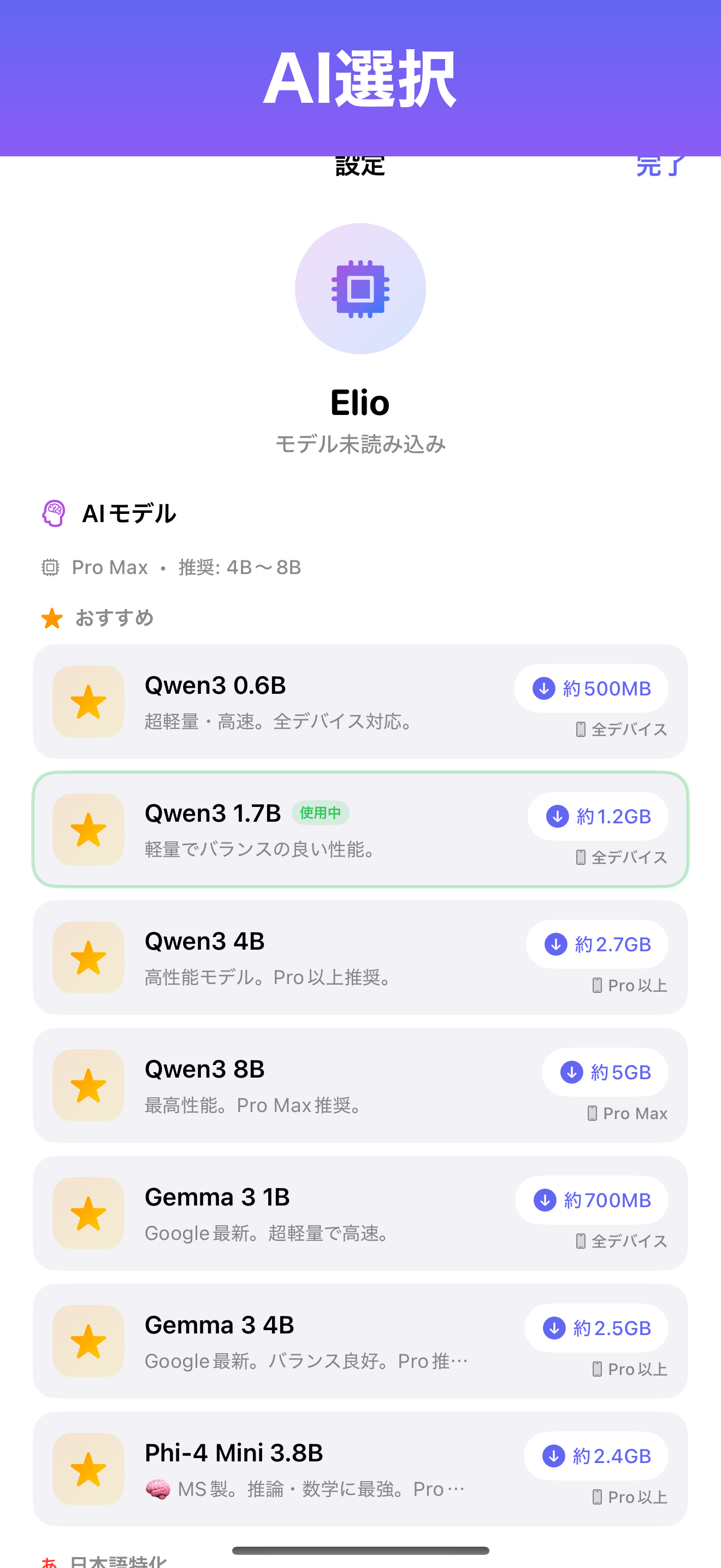 Elio: Offline AI & MCP gallery image