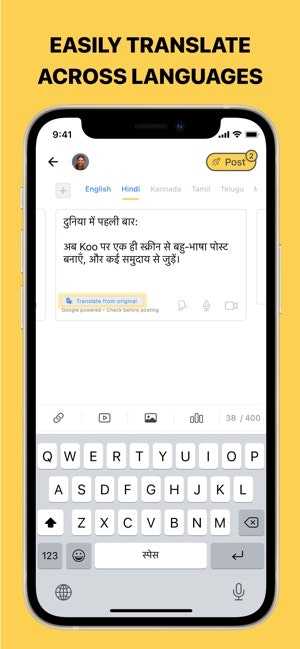 Koo: Connecting People gallery image