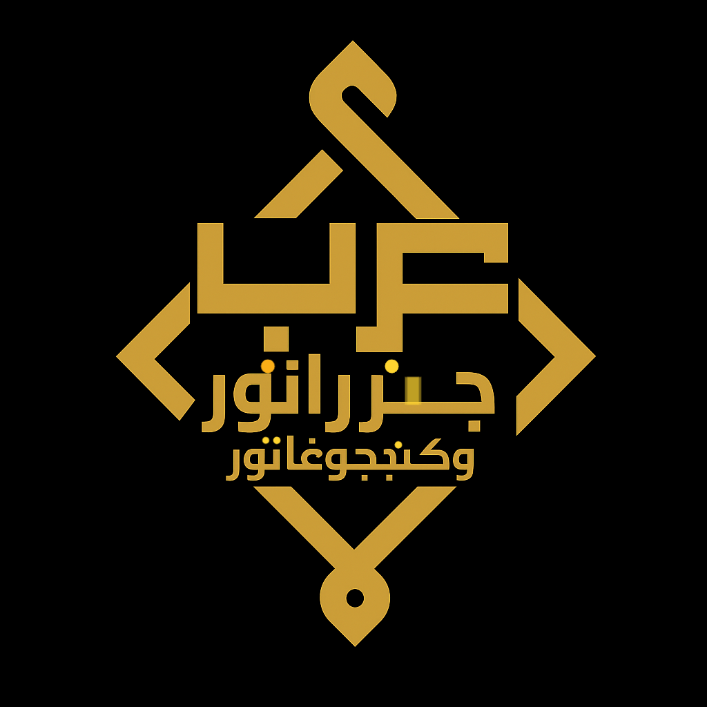 Learn Arabic with Gene_Conj