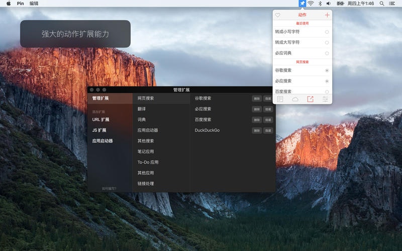 Pin for Mac gallery image