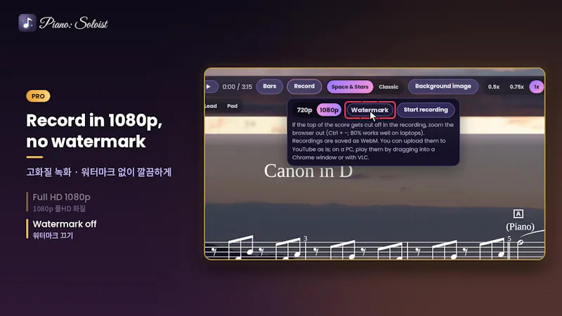 Piano: Soloist screenshot 5