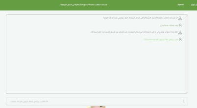 SultanGPT gallery image