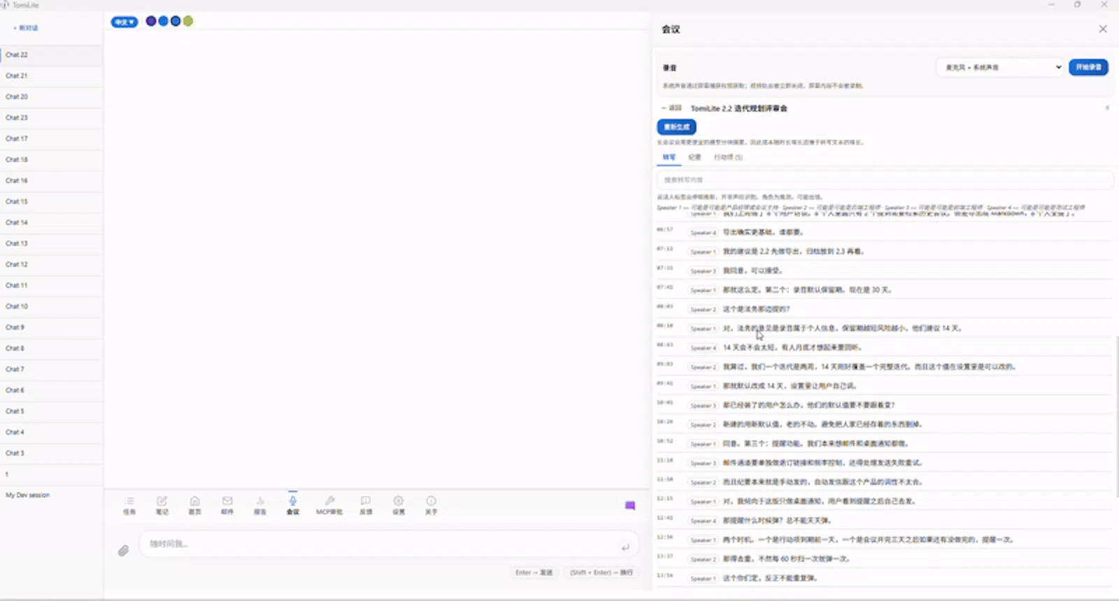 TomiHub & TomiLite screenshot 4