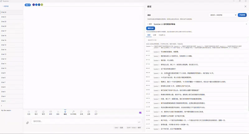 TomiHub & TomiLite screenshot 4
