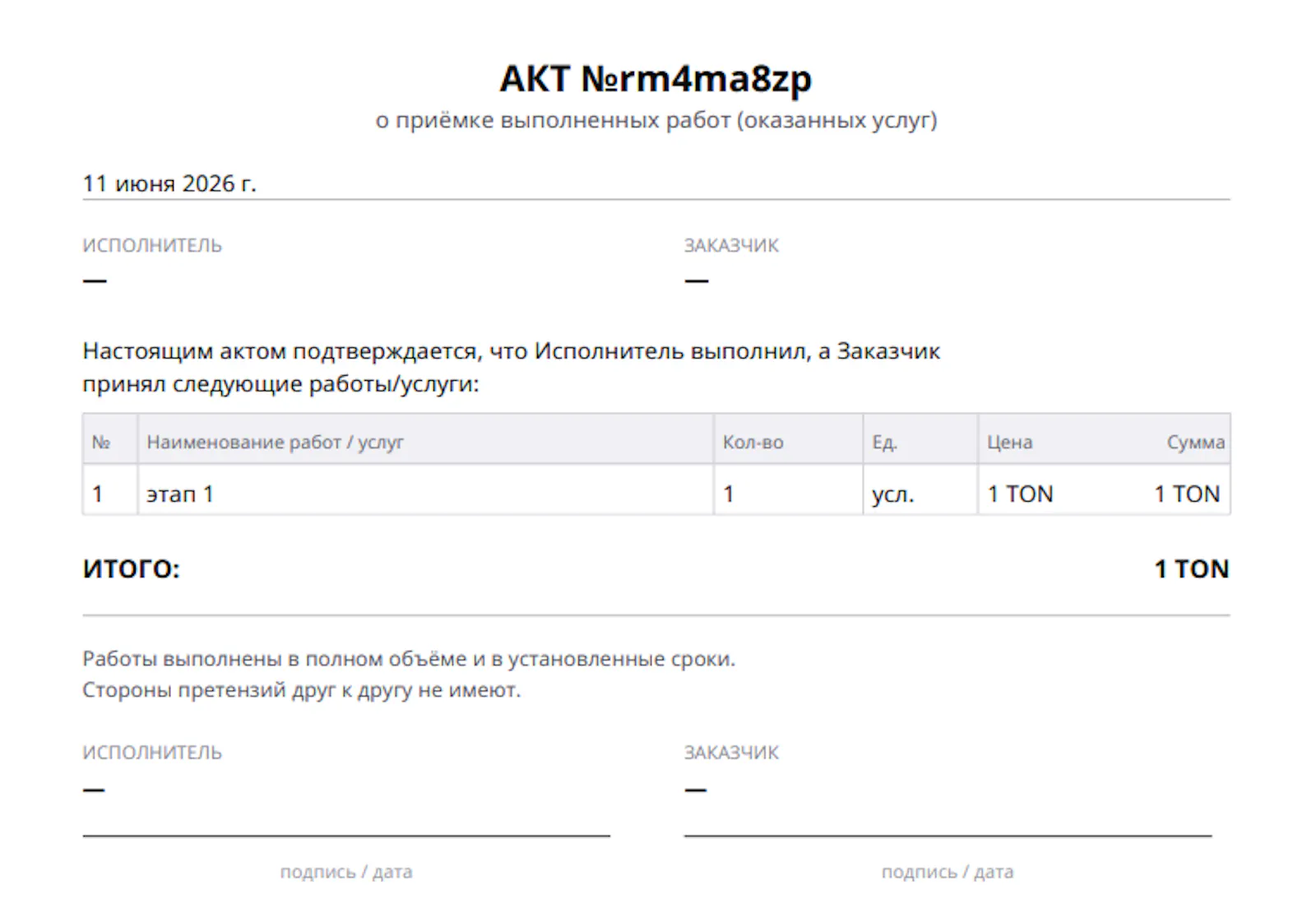 Schёt — Crypto Invoices screenshot 3