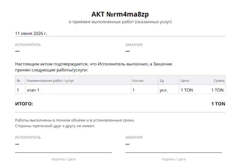 Schёt — Crypto Invoices screenshot 3